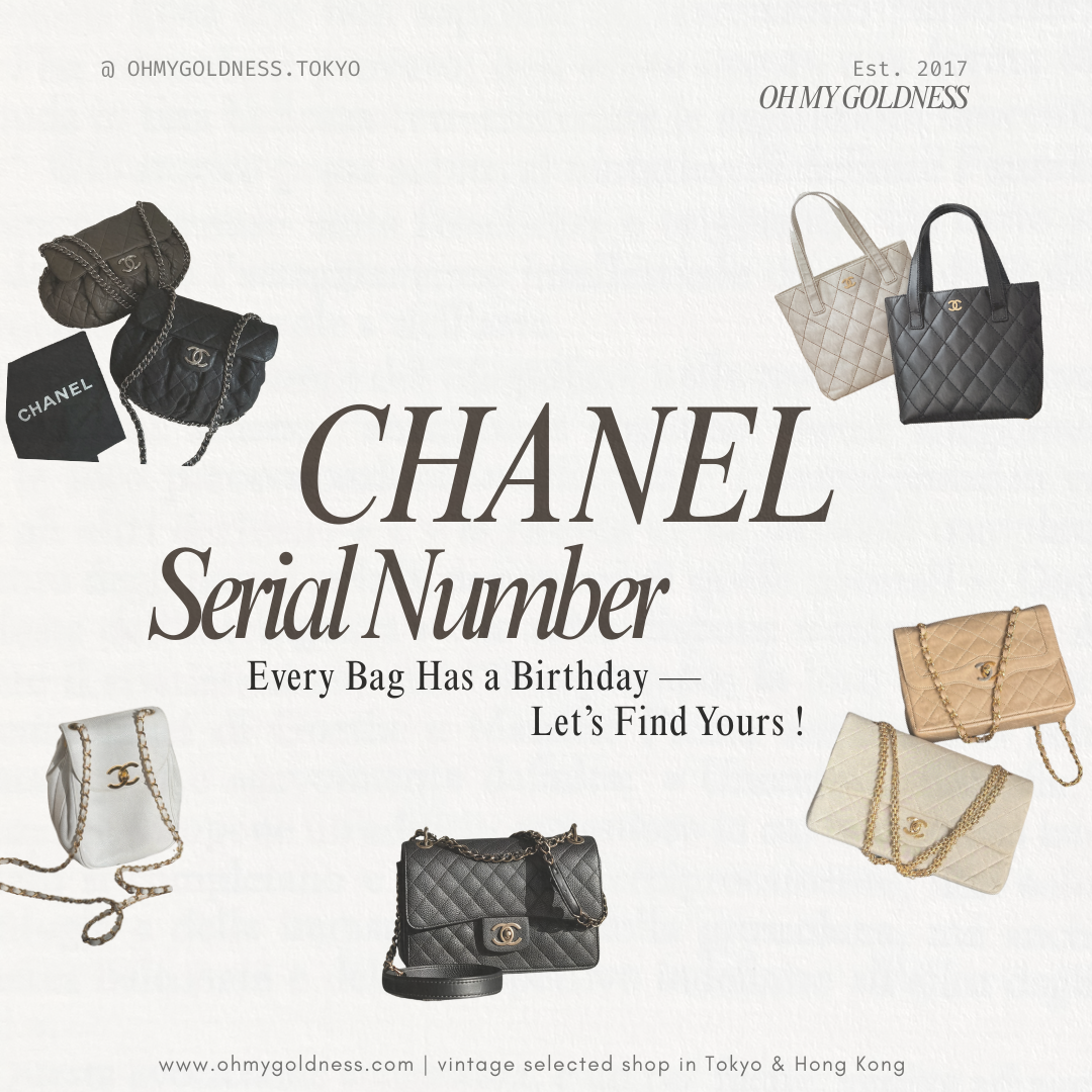 買中古 CHANEL 必看！序號年份全解讀：Chanel Serial Number
