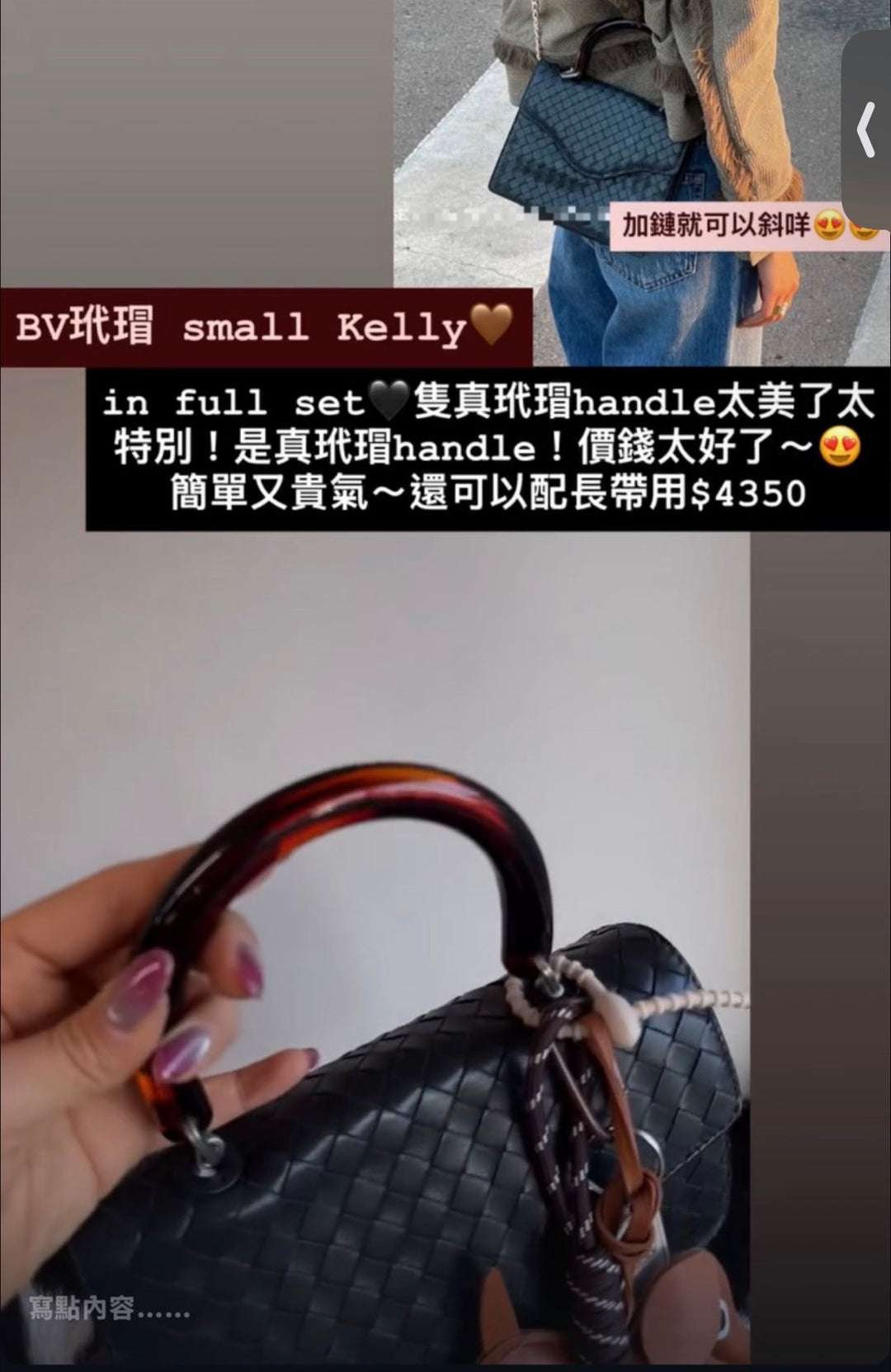 BV small kelly